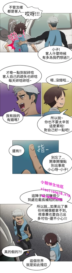 Page 16 of 中文韩漫 助教開麥拉 Ch.0-10