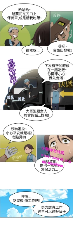 Page 17 of 中文韩漫 助教開麥拉 Ch.0-10