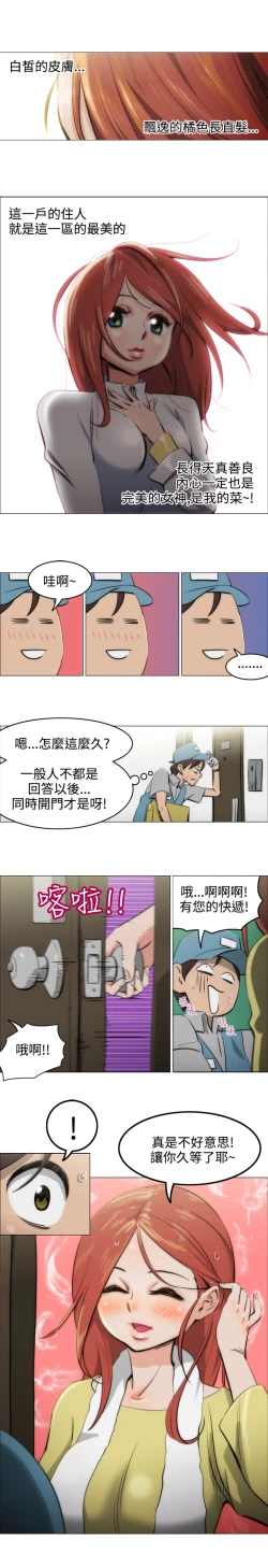 Page 1 of 中文韩漫 助教開麥拉 Ch.0-10