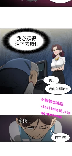 Page 28 of 中文韩漫 助教開麥拉 Ch.0-10