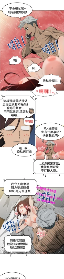 Page 36 of 中文韩漫 助教開麥拉 Ch.0-10
