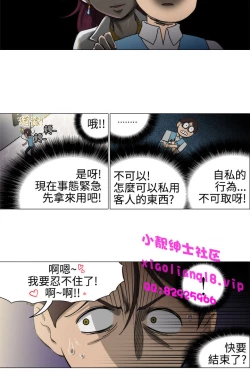 Page 51 of 中文韩漫 助教開麥拉 Ch.0-10