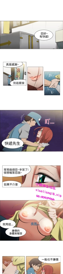 Page 66 of 中文韩漫 助教開麥拉 Ch.0-10