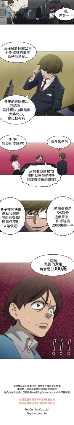 Page 6 of 中文韩漫 助教開麥拉 Ch.0-10