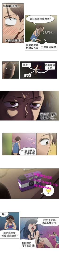 Page 80 of 中文韩漫 助教開麥拉 Ch.0-10