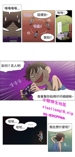 Page 81 of 中文韩漫 助教開麥拉 Ch.0-10