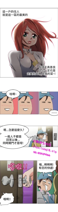 Page 9 of 中文韩漫 助教開麥拉 Ch.0-10