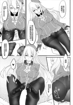 Page 14 of Nikushokukei Kanmusu ver Atago