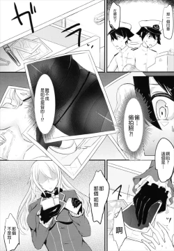 Page 6 of Nikushokukei Kanmusu ver Atago