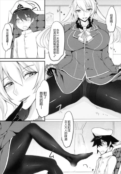 Page 8 of Nikushokukei Kanmusu ver Atago