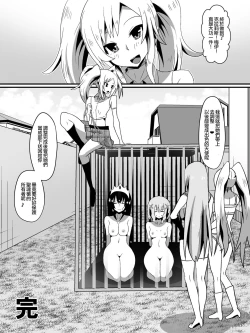 Page 11 of Bad End Heroinebonus