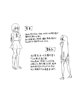 Page 12 of Bad End Heroinebonus