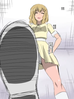 Page 17 of Bad End Heroinebonus