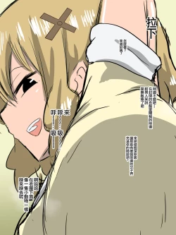 Page 23 of Bad End Heroinebonus