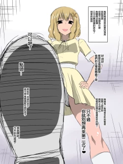 Page 29 of Bad End Heroinebonus