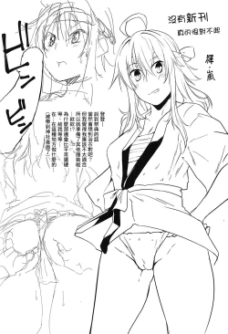 Page 18 of Kisetsu Hazure no Arashi