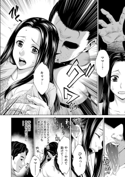 Page 105 of COMIC Magnum Vol. 105