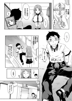 Page 147 of COMIC Magnum Vol. 105