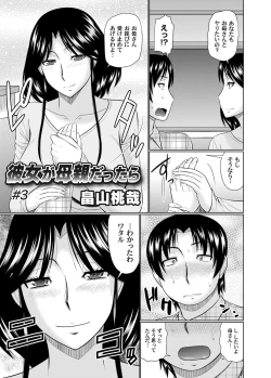 Page 36 of COMIC Magnum Vol. 105