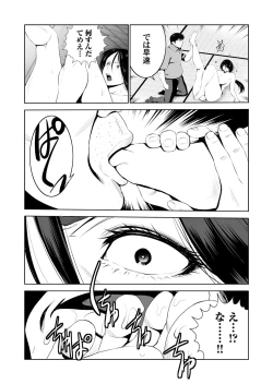 Page 71 of COMIC Magnum Vol. 105