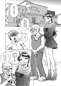 Page 111 of COMIC KURiBERON 2018-01 Vol. 63