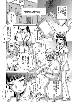 Page 119 of COMIC KURiBERON 2018-01 Vol. 63