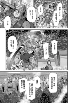 Page 136 of COMIC KURiBERON 2018-01 Vol. 63