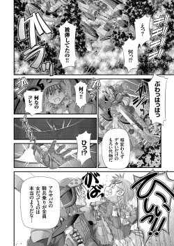 Page 137 of COMIC KURiBERON 2018-01 Vol. 63