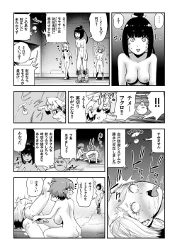 Page 155 of COMIC KURiBERON 2018-01 Vol. 63