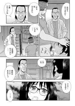 Page 34 of COMIC KURiBERON 2018-01 Vol. 63