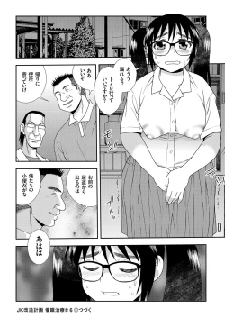 Page 37 of COMIC KURiBERON 2018-01 Vol. 63