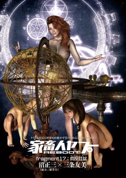 Page 4 of COMIC KURiBERON 2018-01 Vol. 63