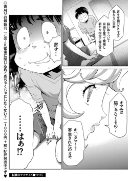 Page 61 of COMIC KURiBERON 2018-01 Vol. 63