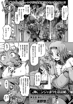 Page 62 of COMIC KURiBERON 2018-01 Vol. 63