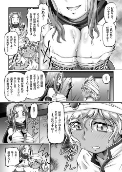 Page 64 of COMIC KURiBERON 2018-01 Vol. 63