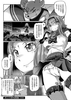 Page 79 of COMIC KURiBERON 2018-01 Vol. 63