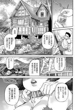 Page 82 of COMIC KURiBERON 2018-01 Vol. 63