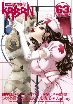 Download COMIC KURiBERON 2018-01 Vol. 63