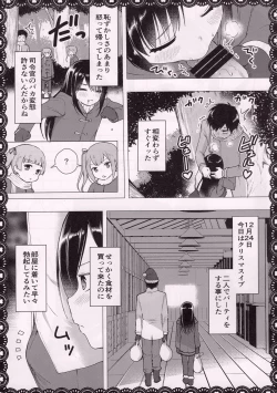 Page 10 of Asashio To Asobo! Seiteki Nikki Punpun Pen