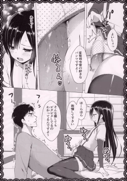 Page 18 of Asashio To Asobo! Seiteki Nikki Punpun Pen
