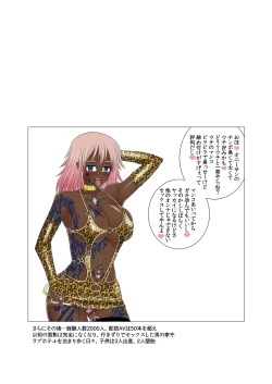 Page 121 of Netorare! Saimin! Kusurizuke! Kuroochi Bitch-ka Chronicle