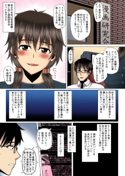 Page 620 of Netorare! Saimin! Kusurizuke! Kuroochi Bitch-ka Chronicle