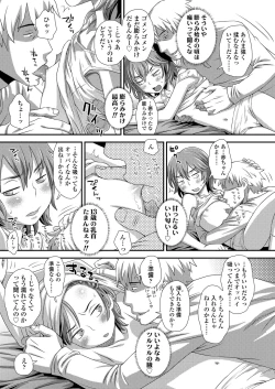 Page 119 of COMIC LO 2018-02