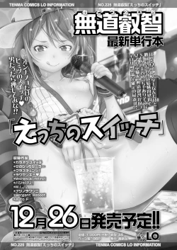 Page 11 of COMIC LO 2018-02