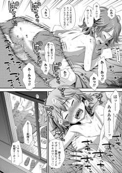 Page 134 of COMIC LO 2018-02