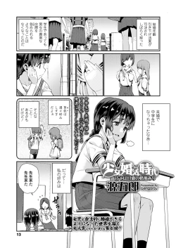 Page 13 of COMIC LO 2018-02