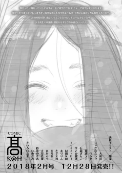 Page 147 of COMIC LO 2018-02