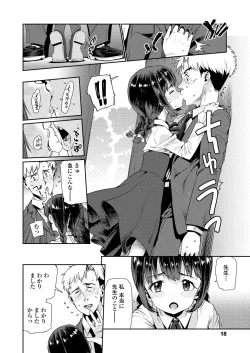 Page 18 of COMIC LO 2018-02