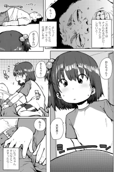 Page 213 of COMIC LO 2018-02