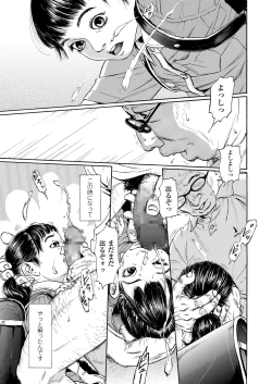 Page 239 of COMIC LO 2018-02